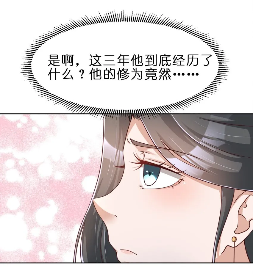 031 咬 第19页