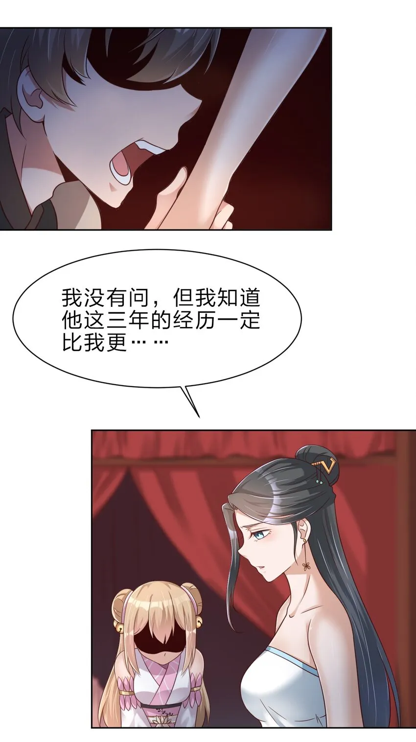 031 咬 第20页