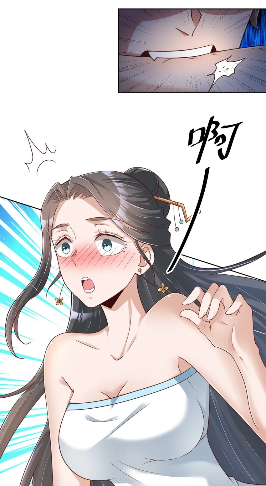 031 咬 第21页