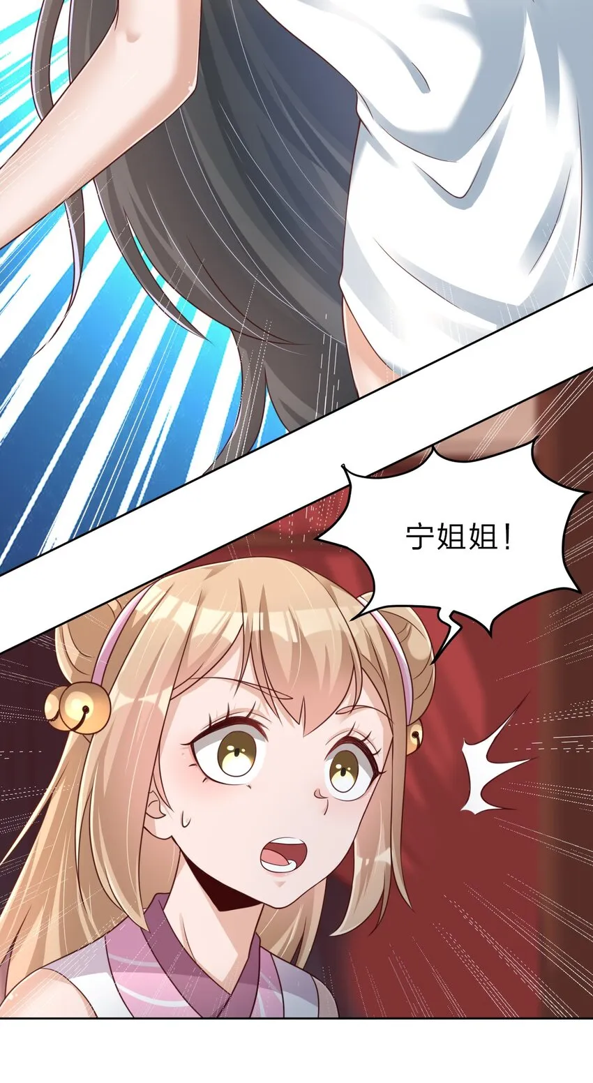 031 咬 第22页