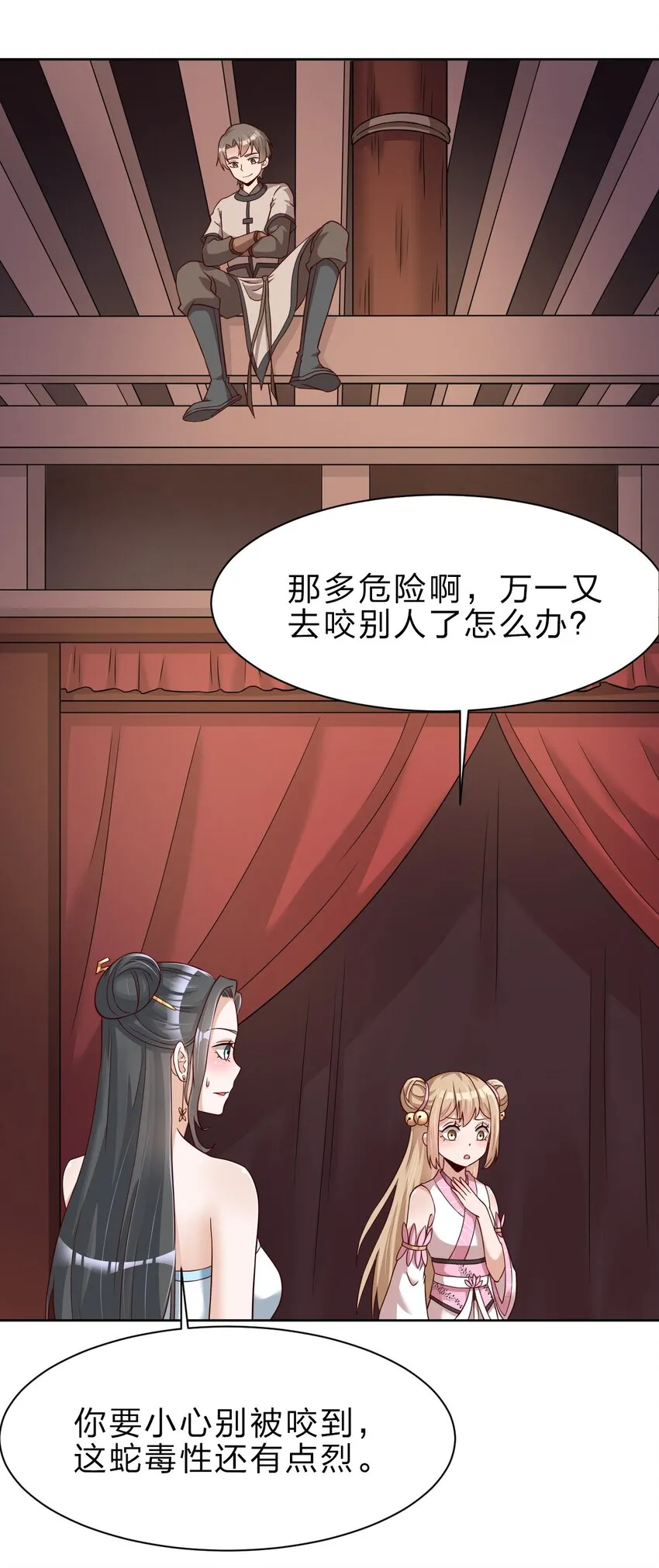 032 还继续吗？ 第11页
