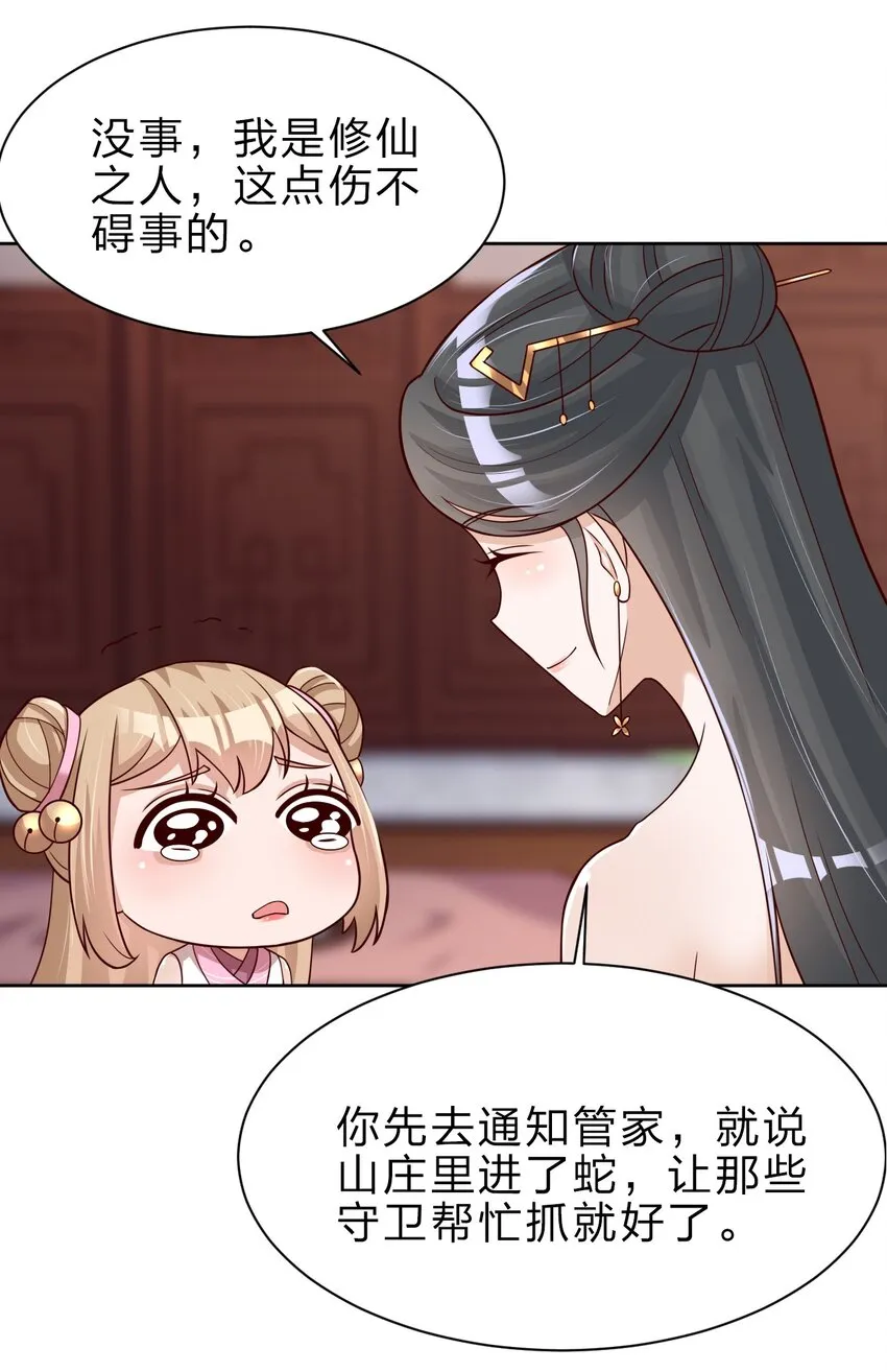 032 还继续吗？ 第15页