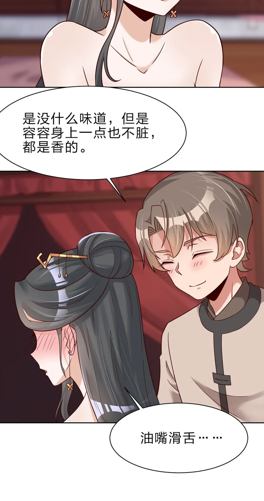 032 还继续吗？ 第21页
