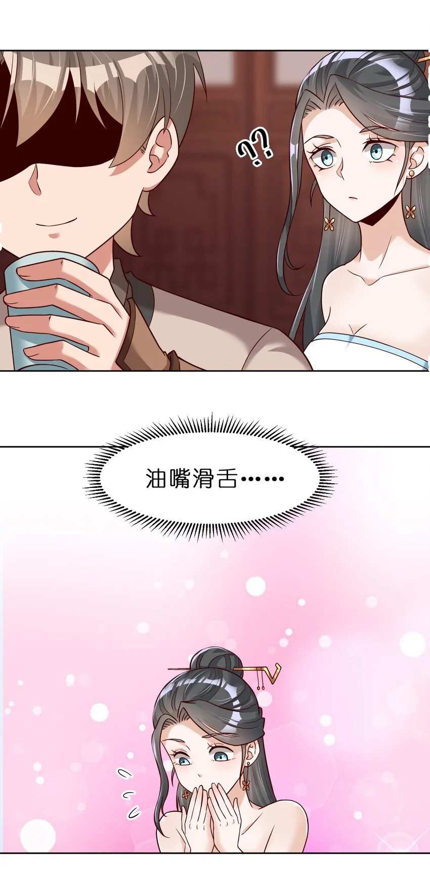 032 还继续吗？ 第23页