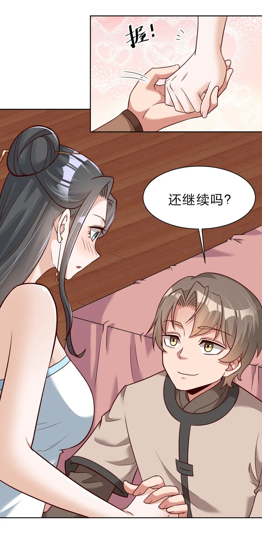 032 还继续吗？ 第25页