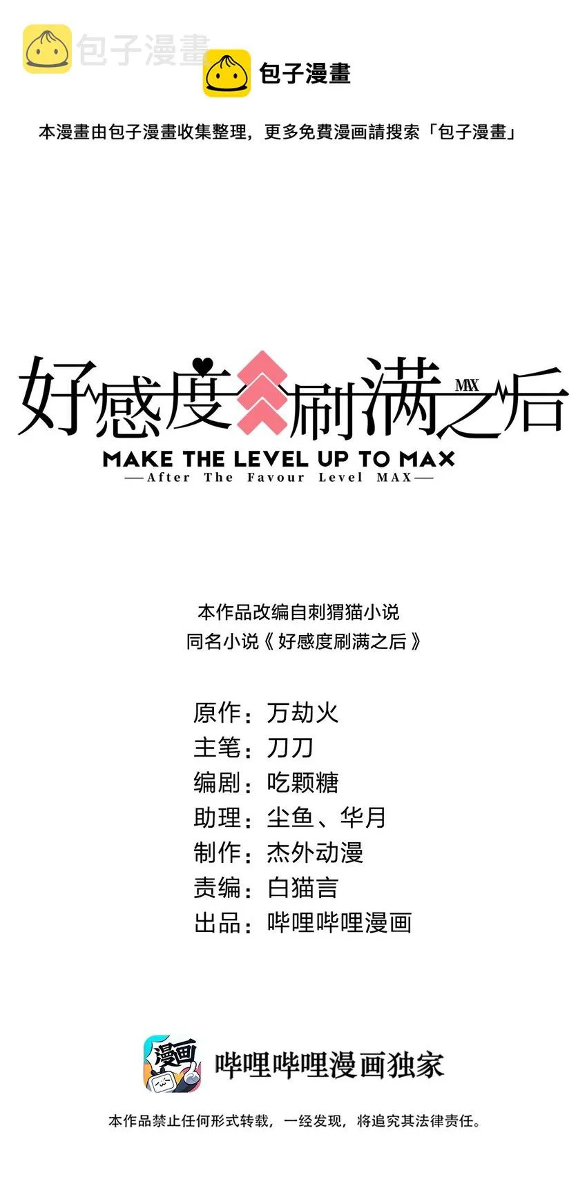 033 搂着我的腰 第1页