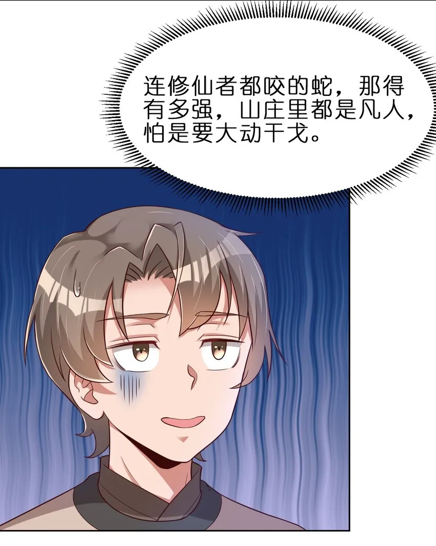 033 搂着我的腰 第3页