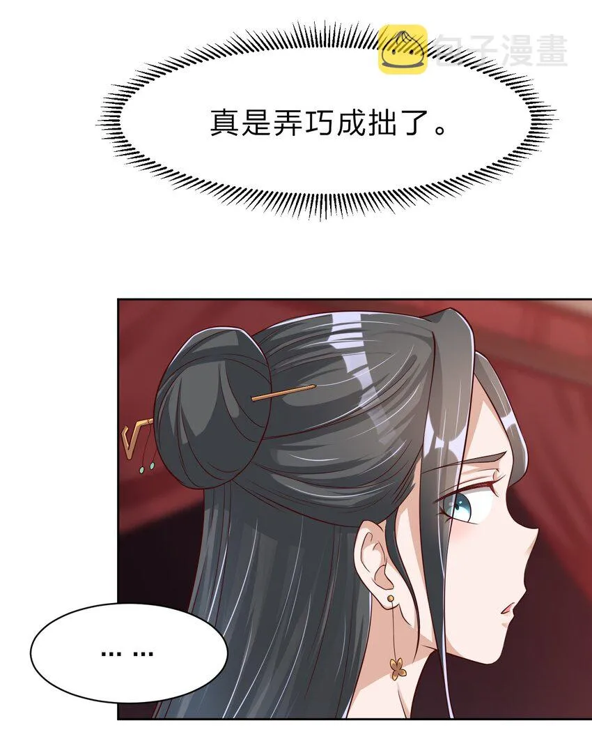 033 搂着我的腰 第4页