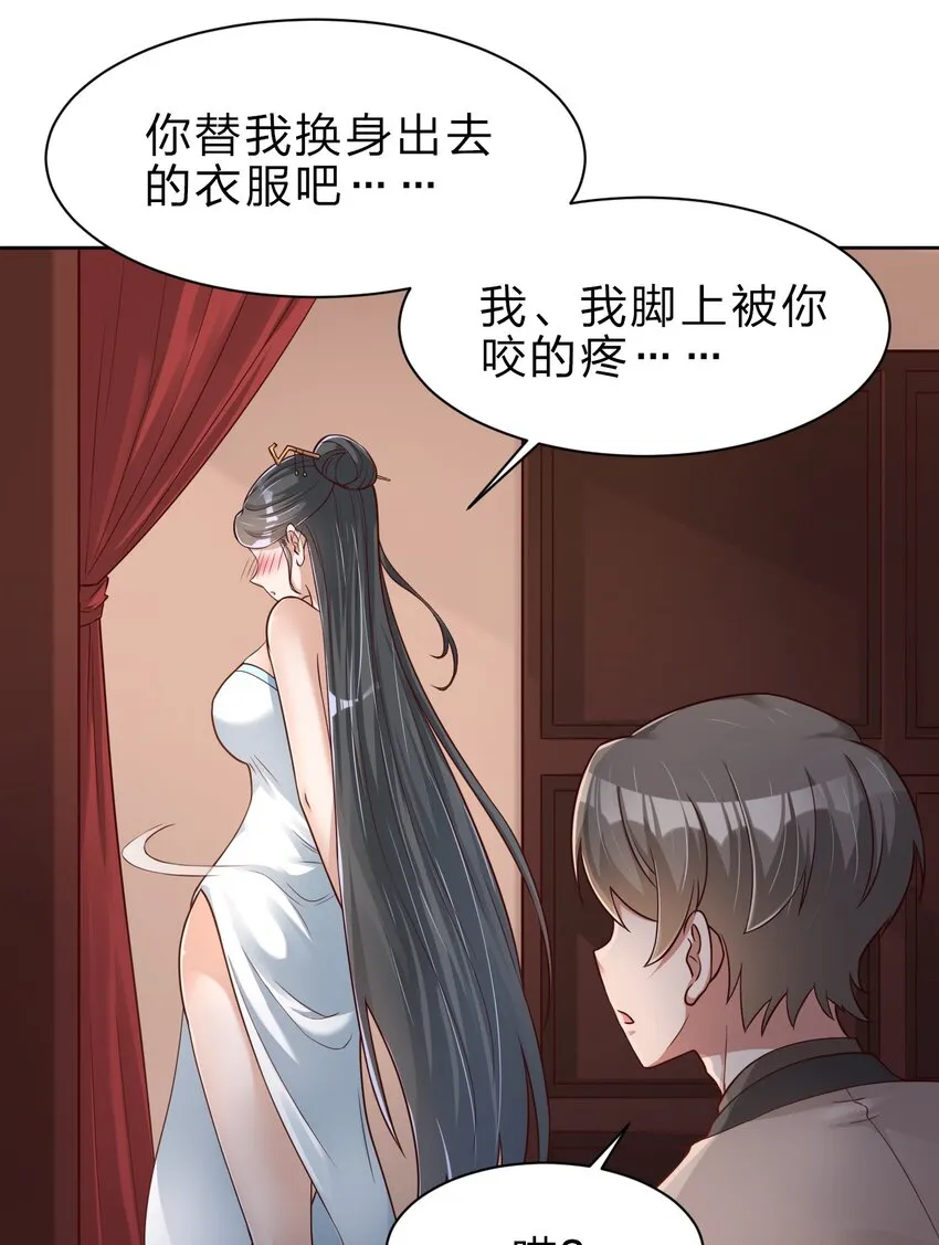 033 搂着我的腰 第5页