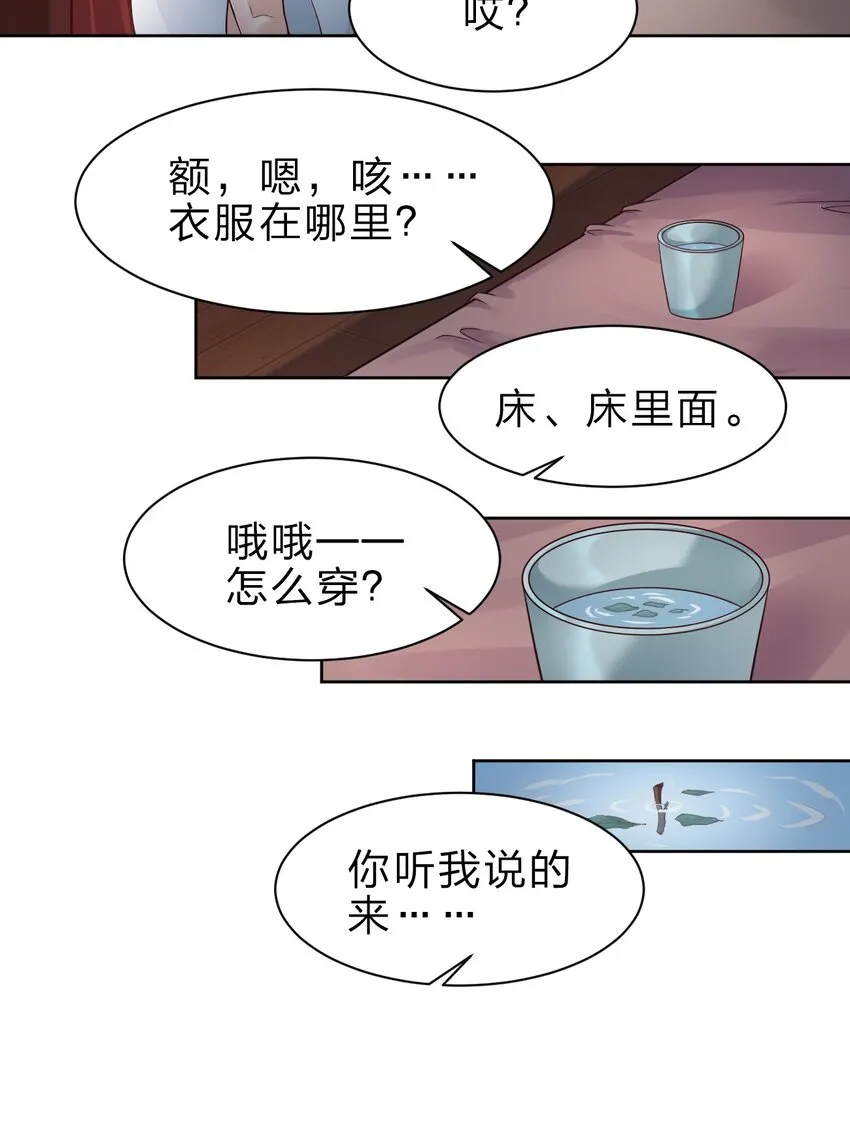 033 搂着我的腰 第6页