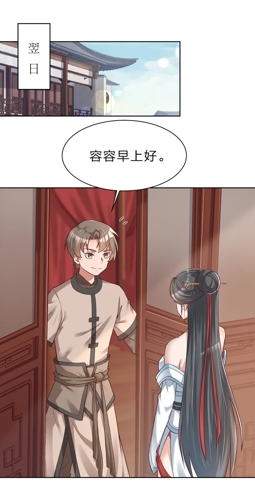 033 搂着我的腰 第7页