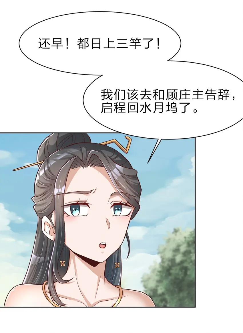 033 搂着我的腰 第8页
