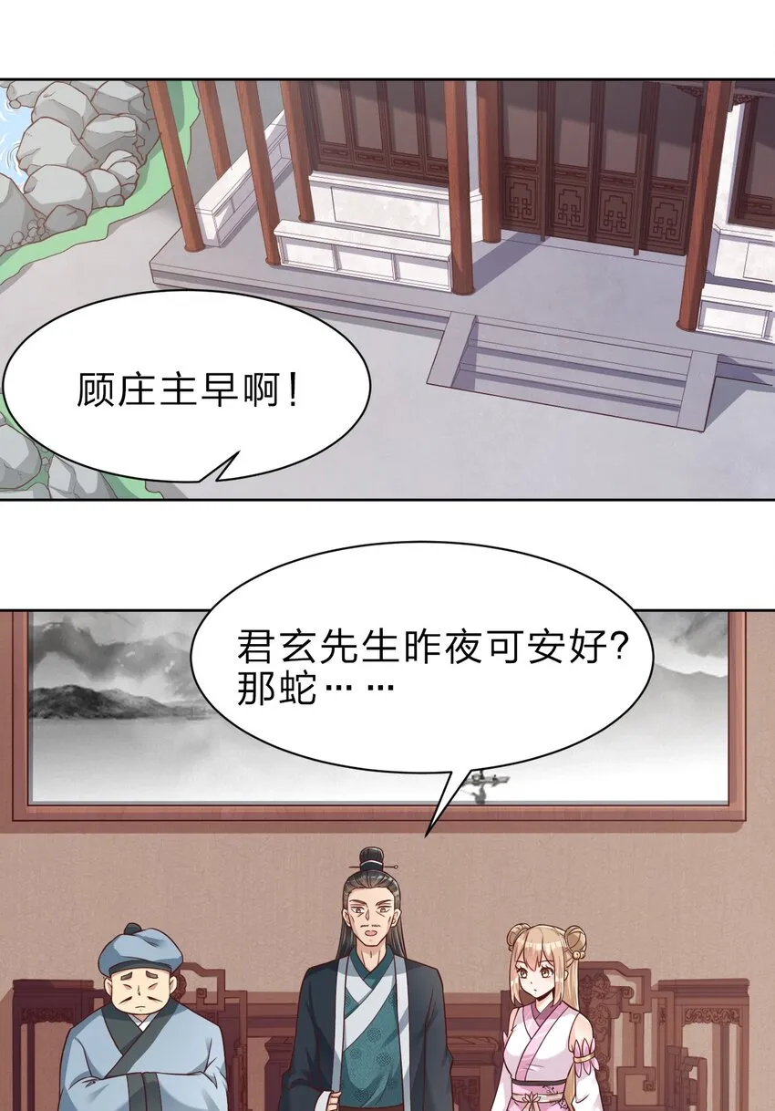 033 搂着我的腰 第9页