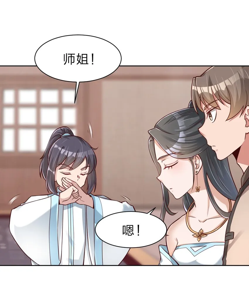 033 搂着我的腰 第11页