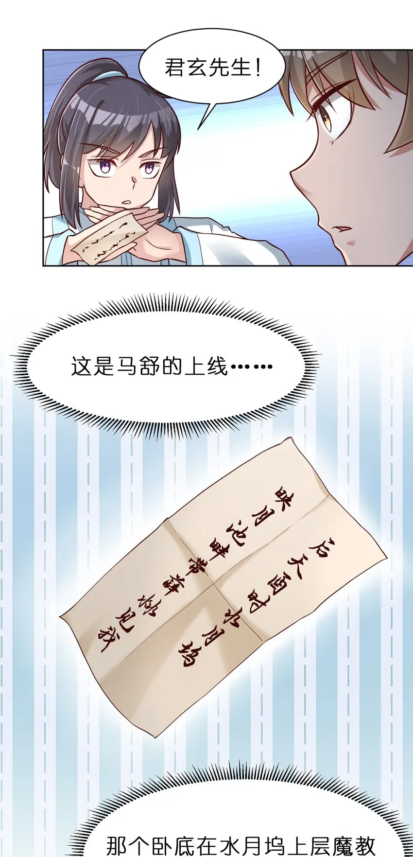 033 搂着我的腰 第12页