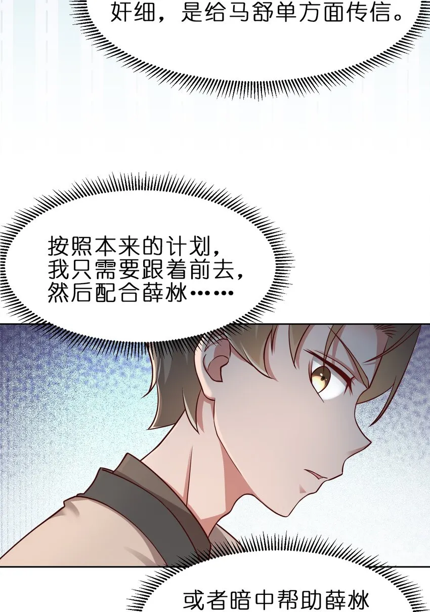 033 搂着我的腰 第13页