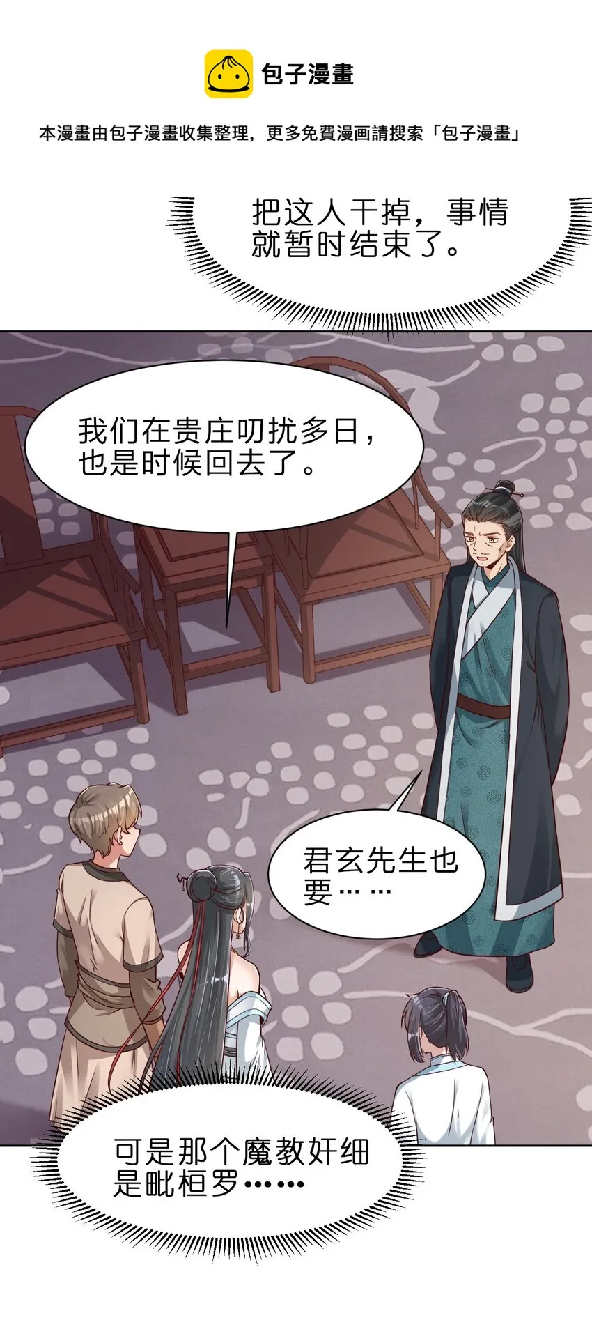 033 搂着我的腰 第14页