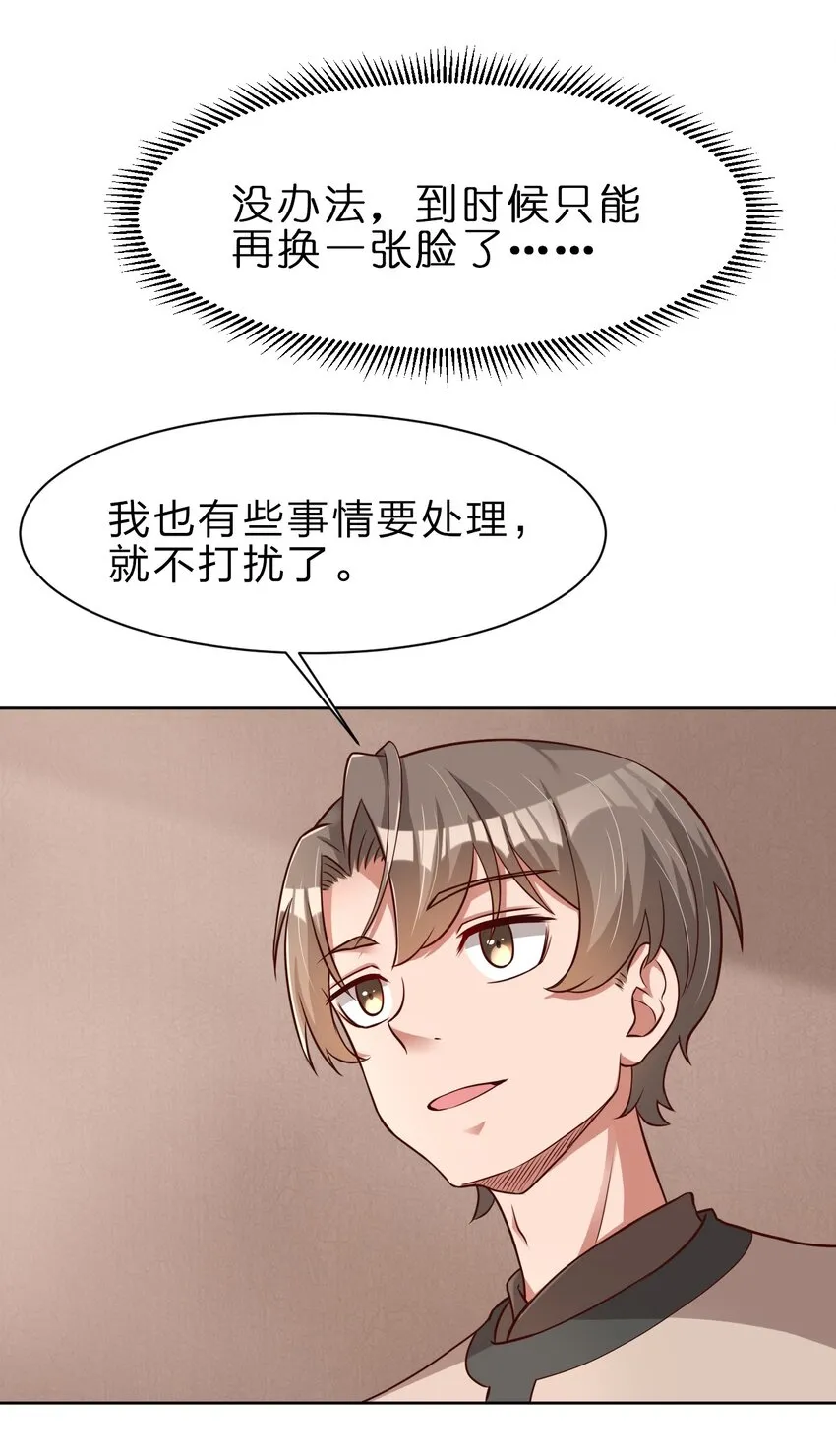 033 搂着我的腰 第15页