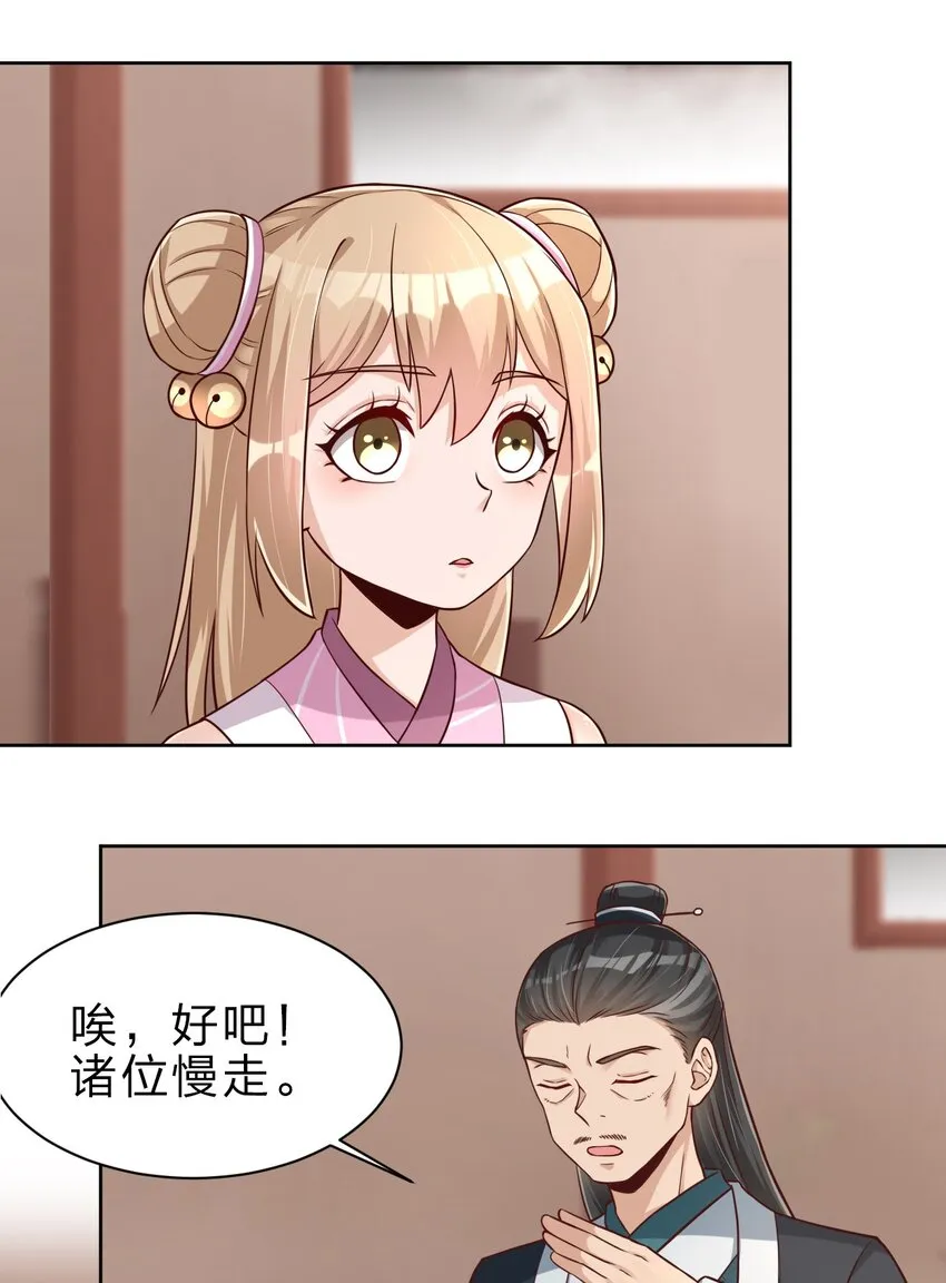 033 搂着我的腰 第16页