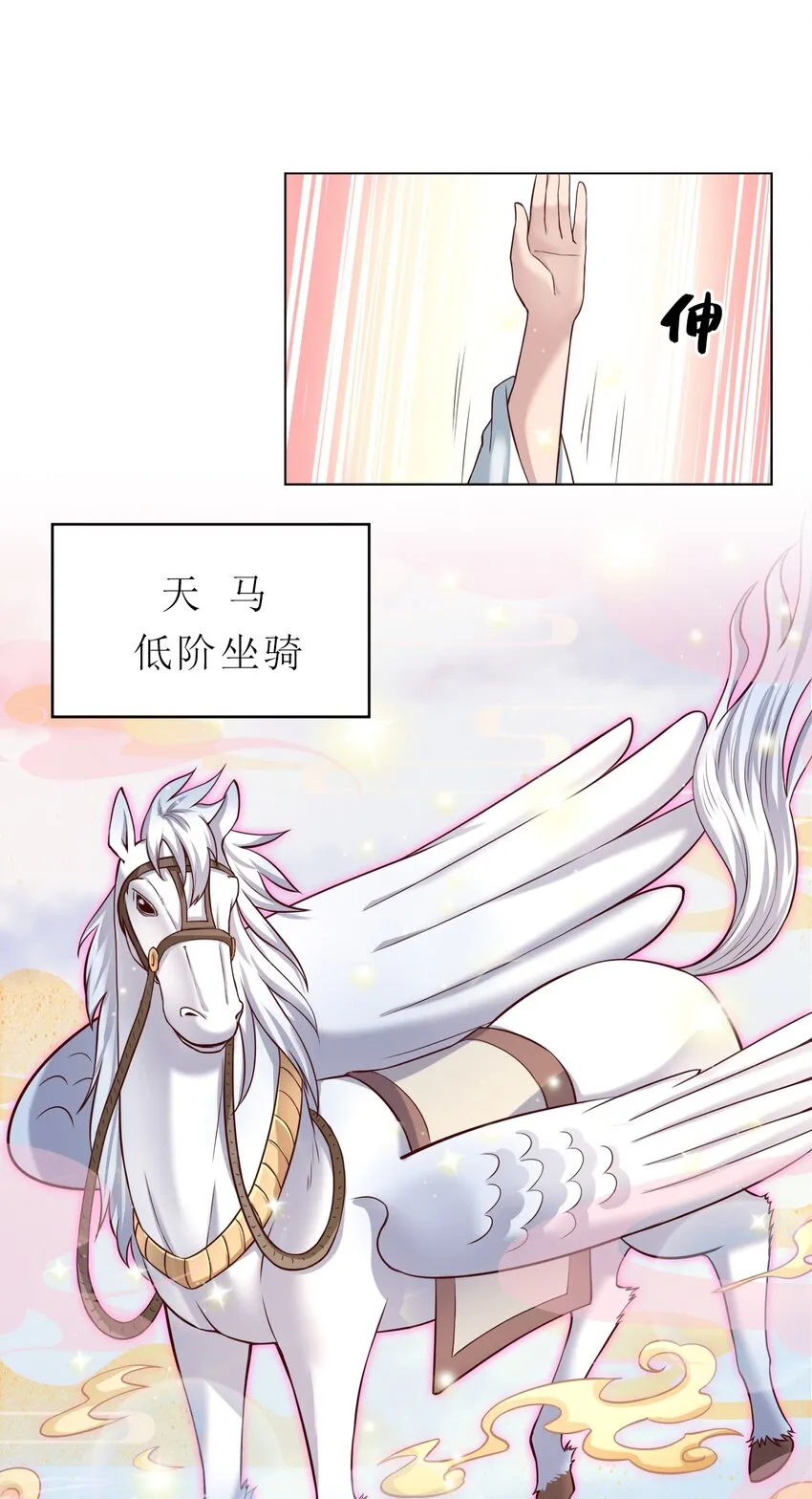 033 搂着我的腰 第19页