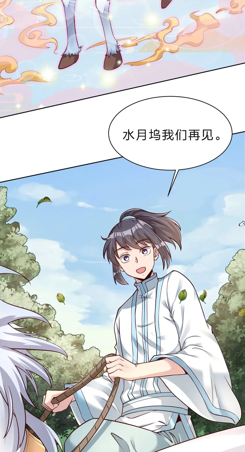 033 搂着我的腰 第20页