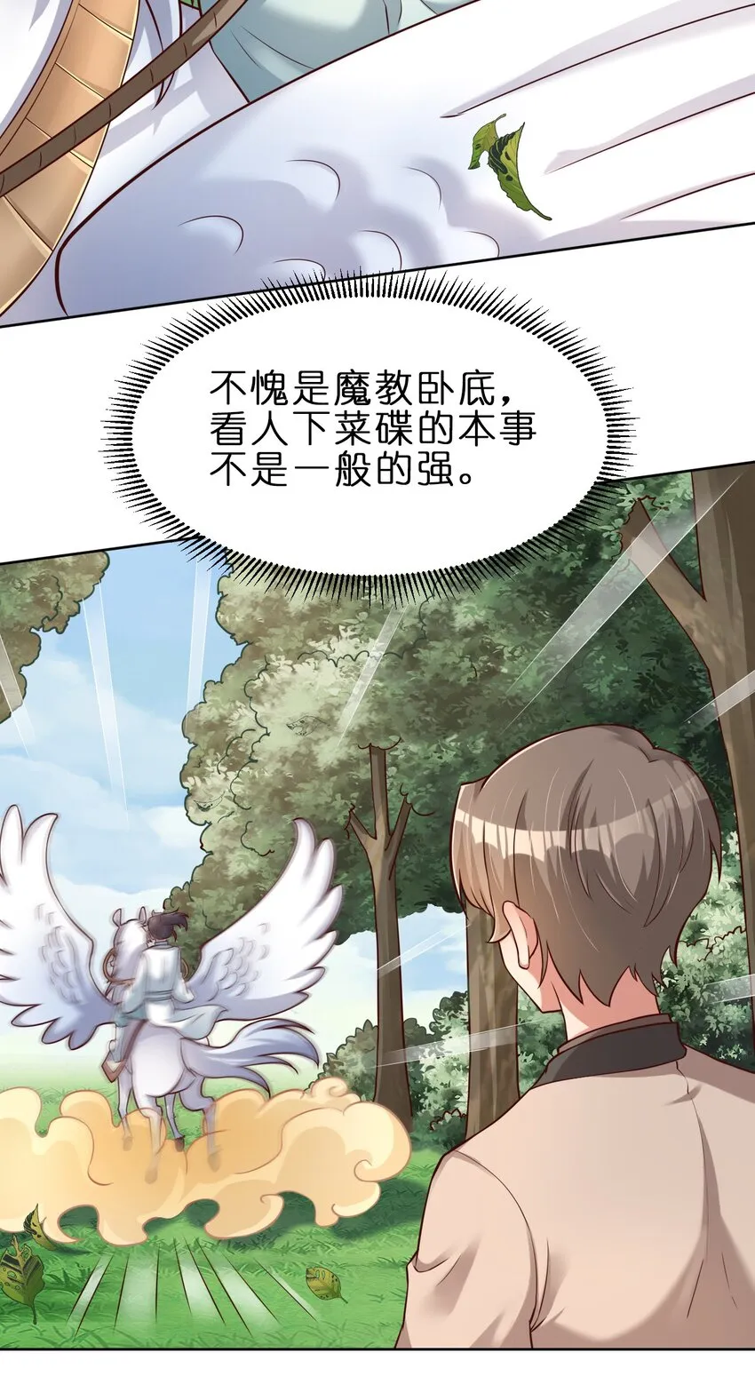 033 搂着我的腰 第21页