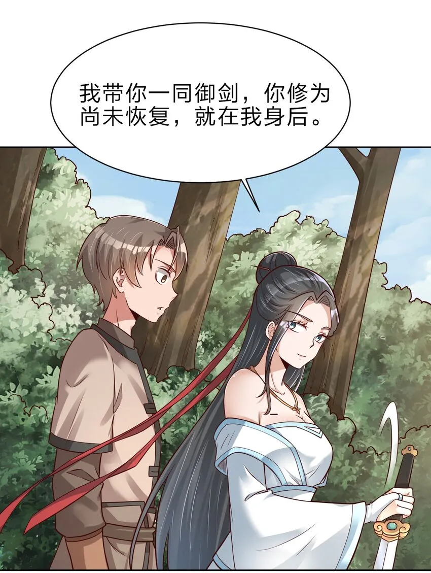 033 搂着我的腰 第23页