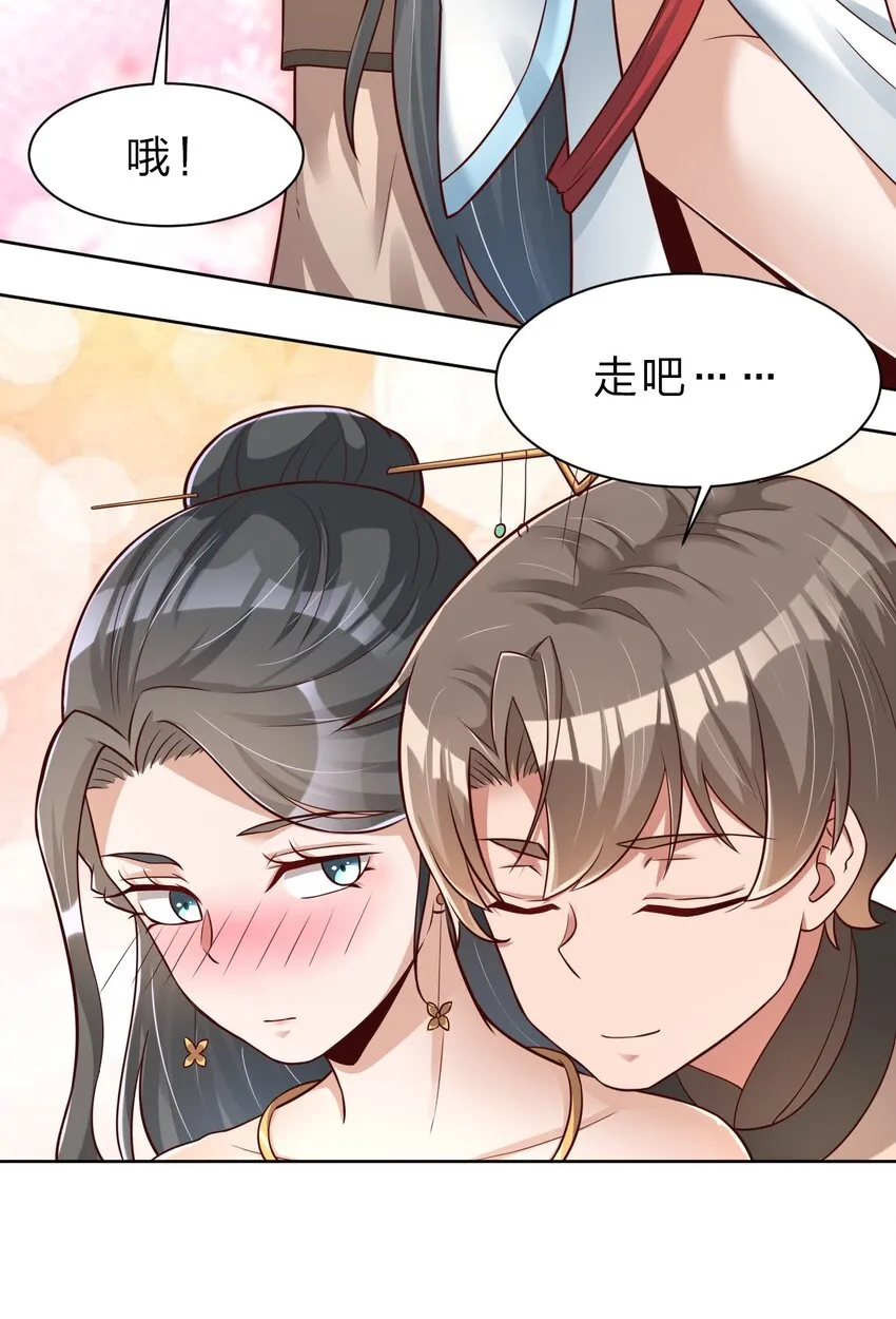 033 搂着我的腰 第26页