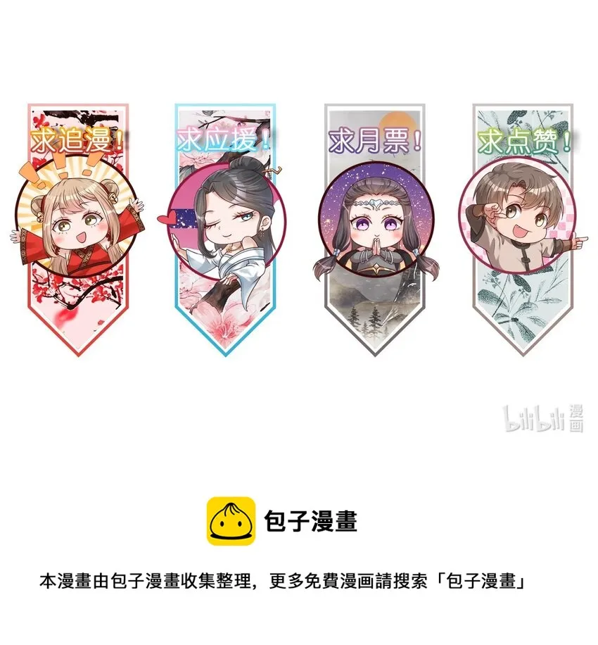 033 搂着我的腰 第27页
