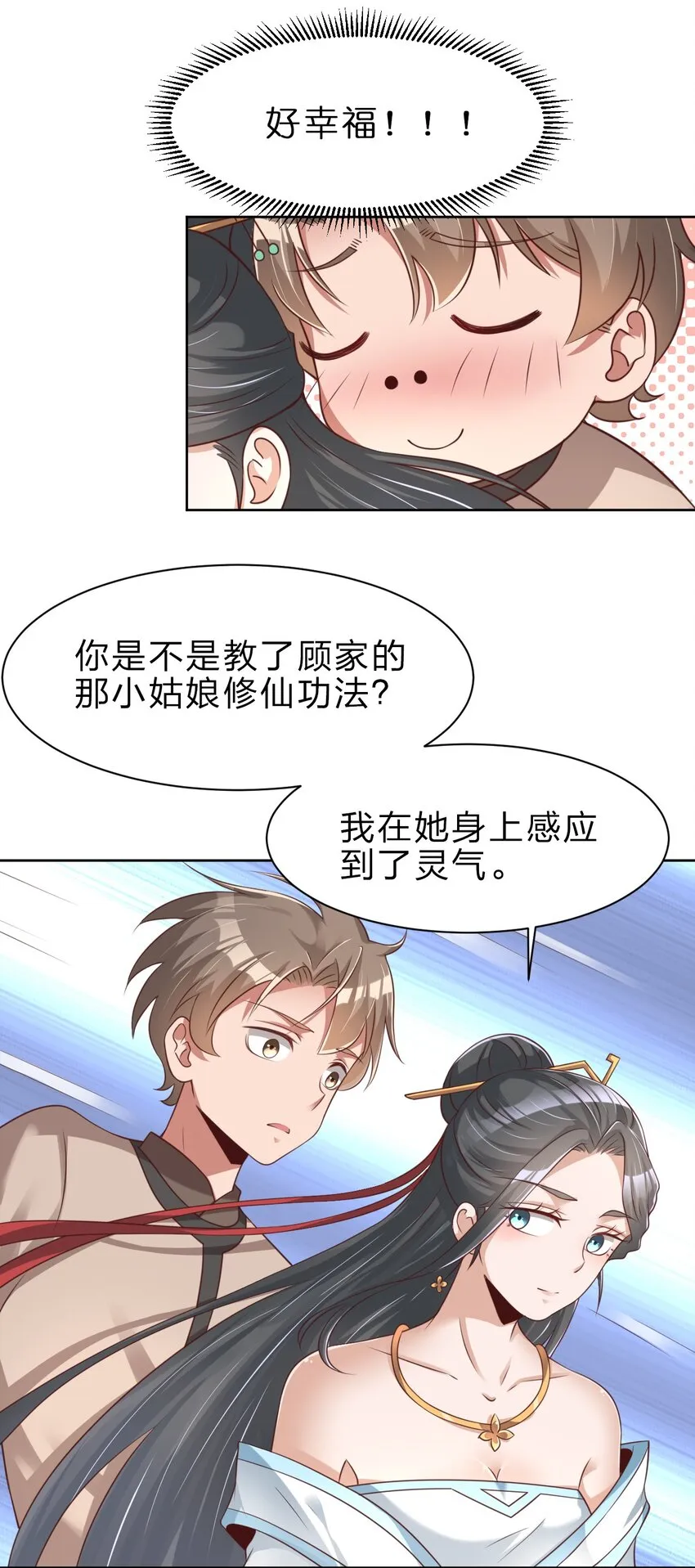 034 五毛水军 第4页