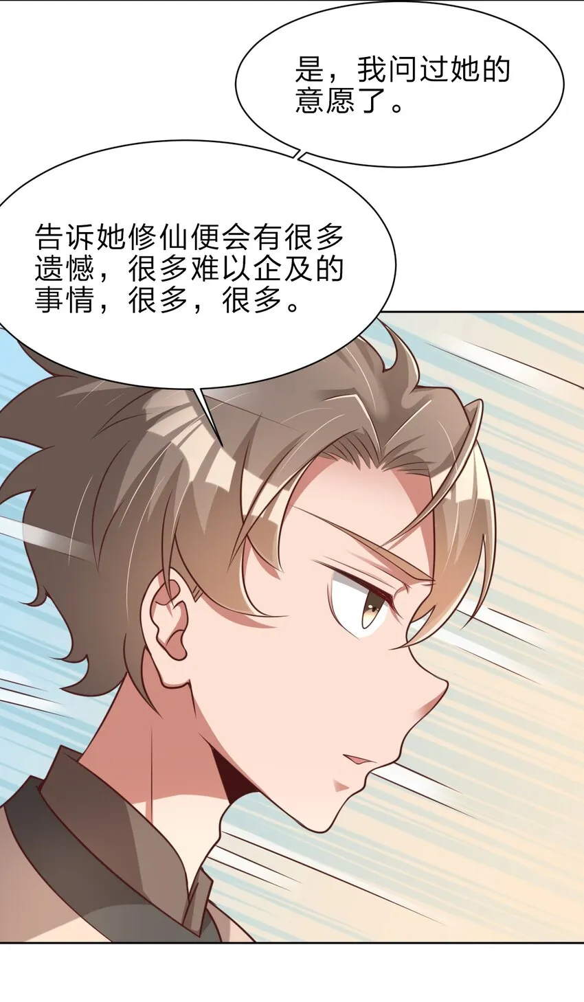 034 五毛水军 第5页