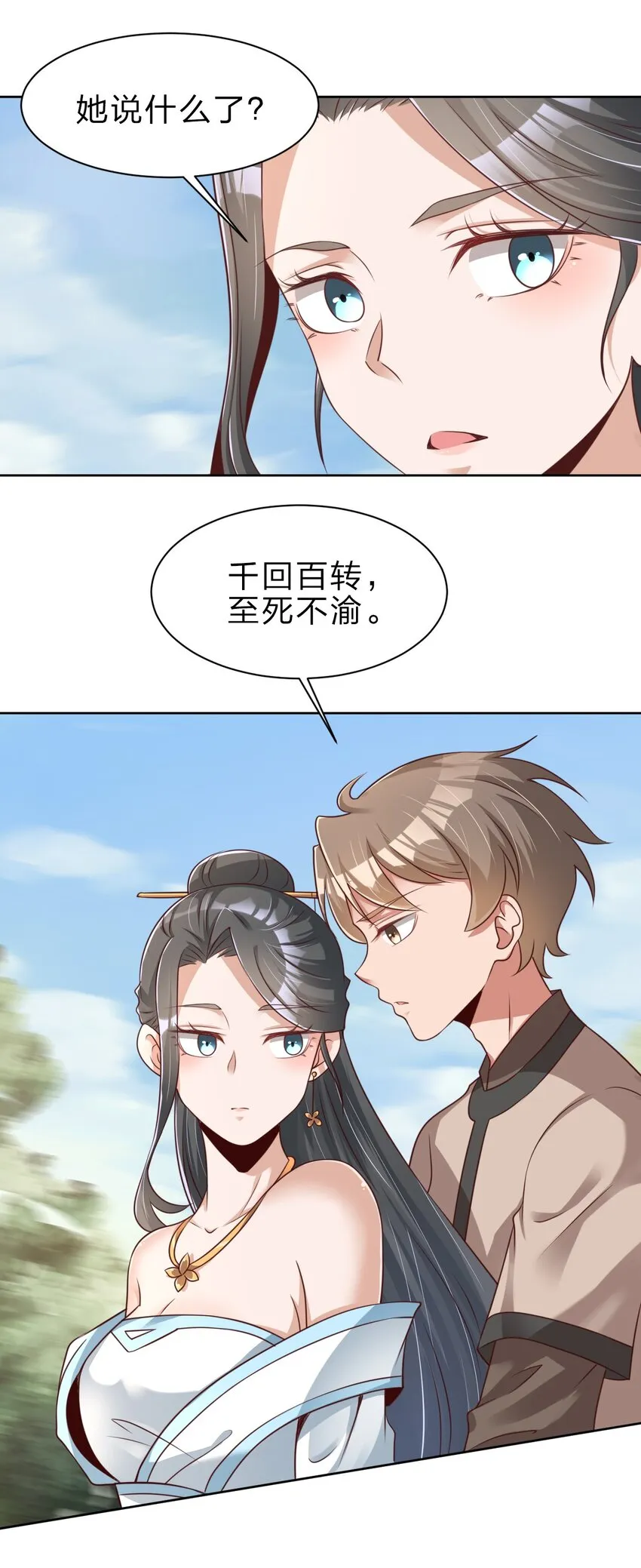 034 五毛水军 第6页