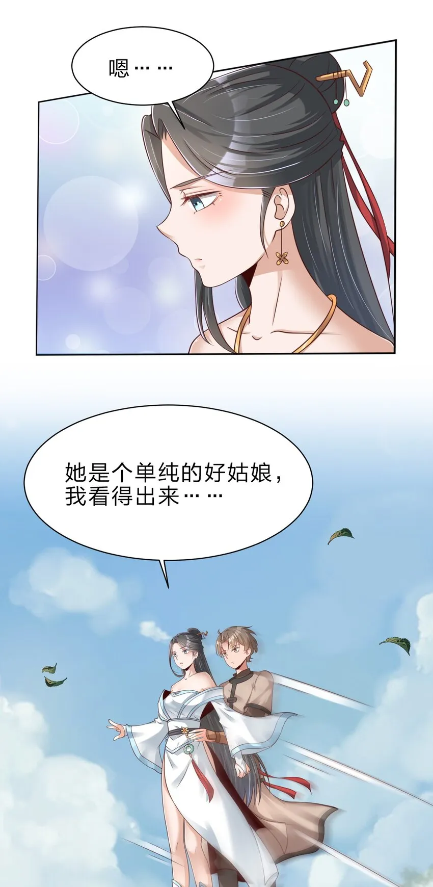 034 五毛水军 第7页