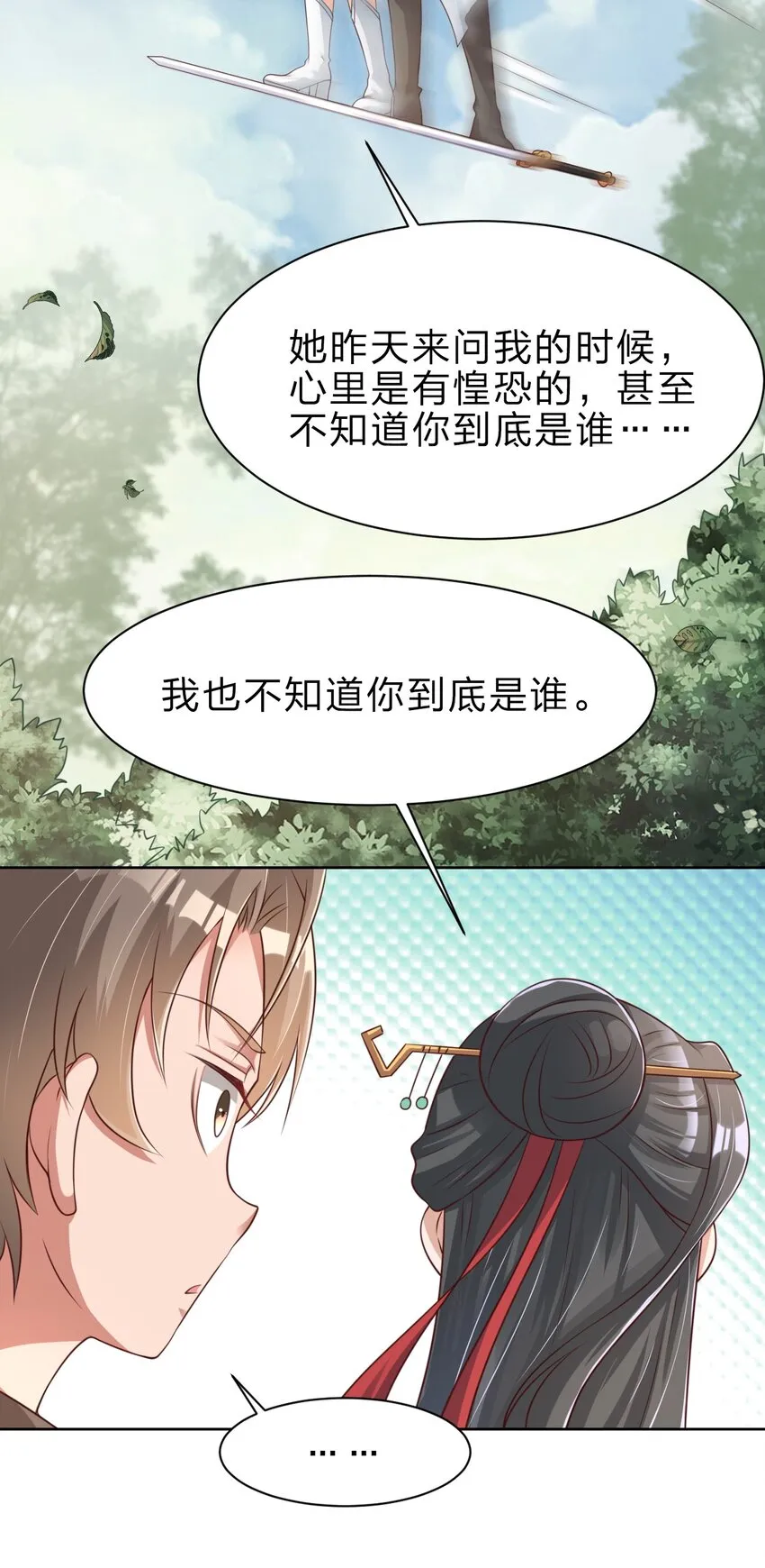 034 五毛水军 第8页