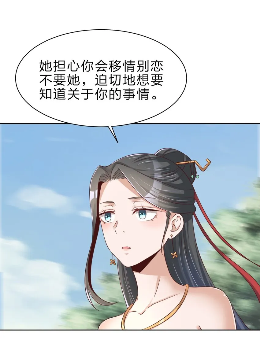 034 五毛水军 第9页