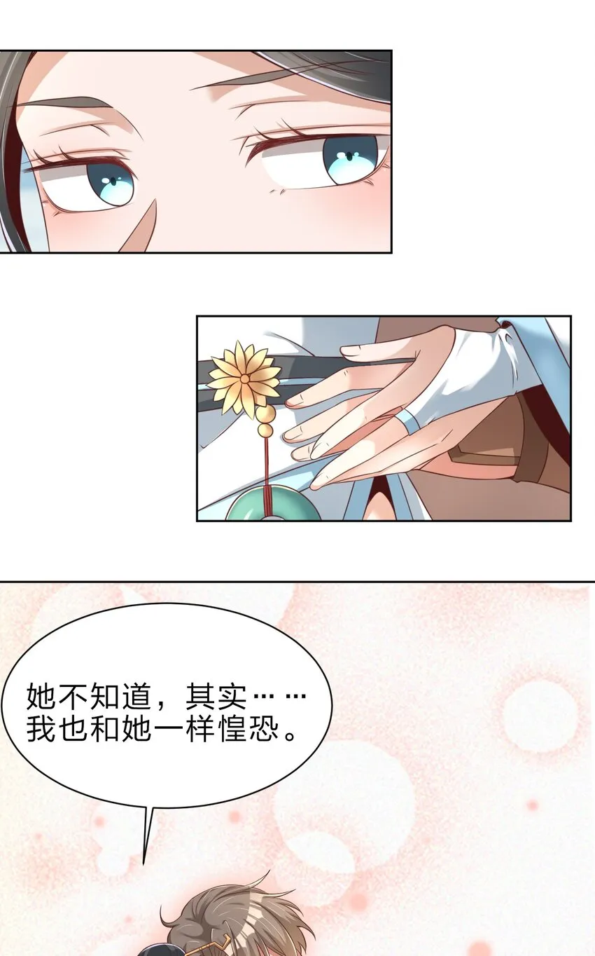 034 五毛水军 第10页