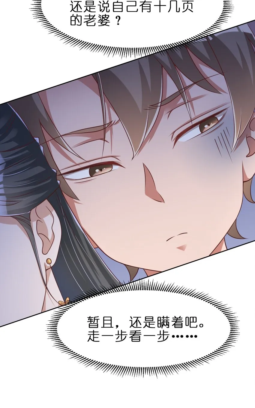 034 五毛水军 第12页