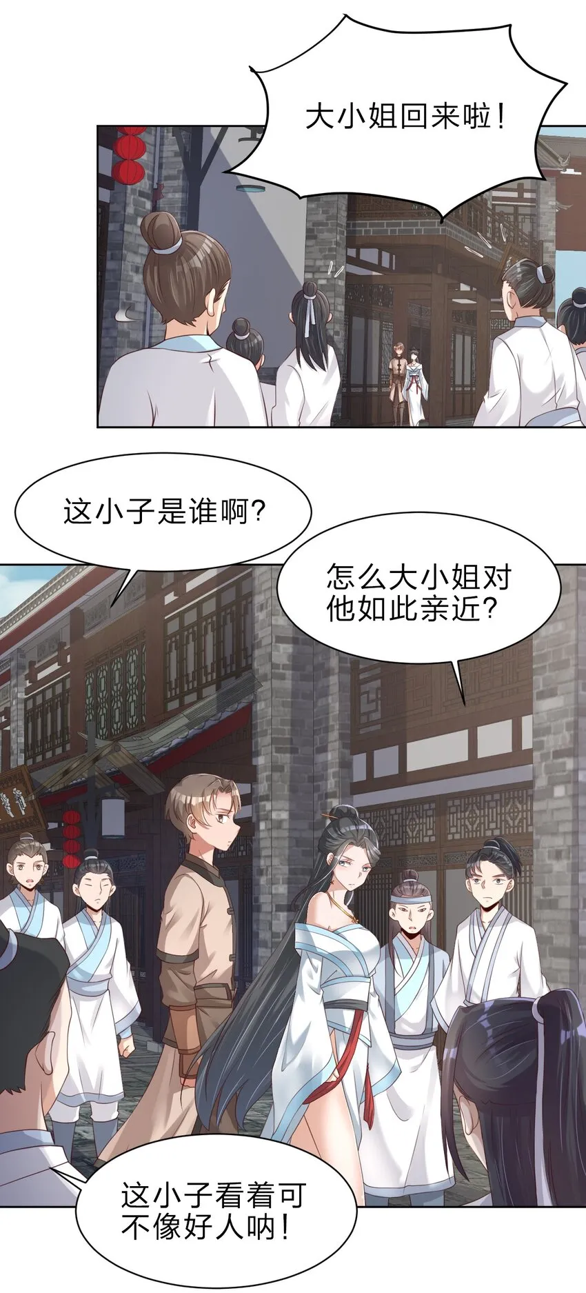 034 五毛水军 第14页