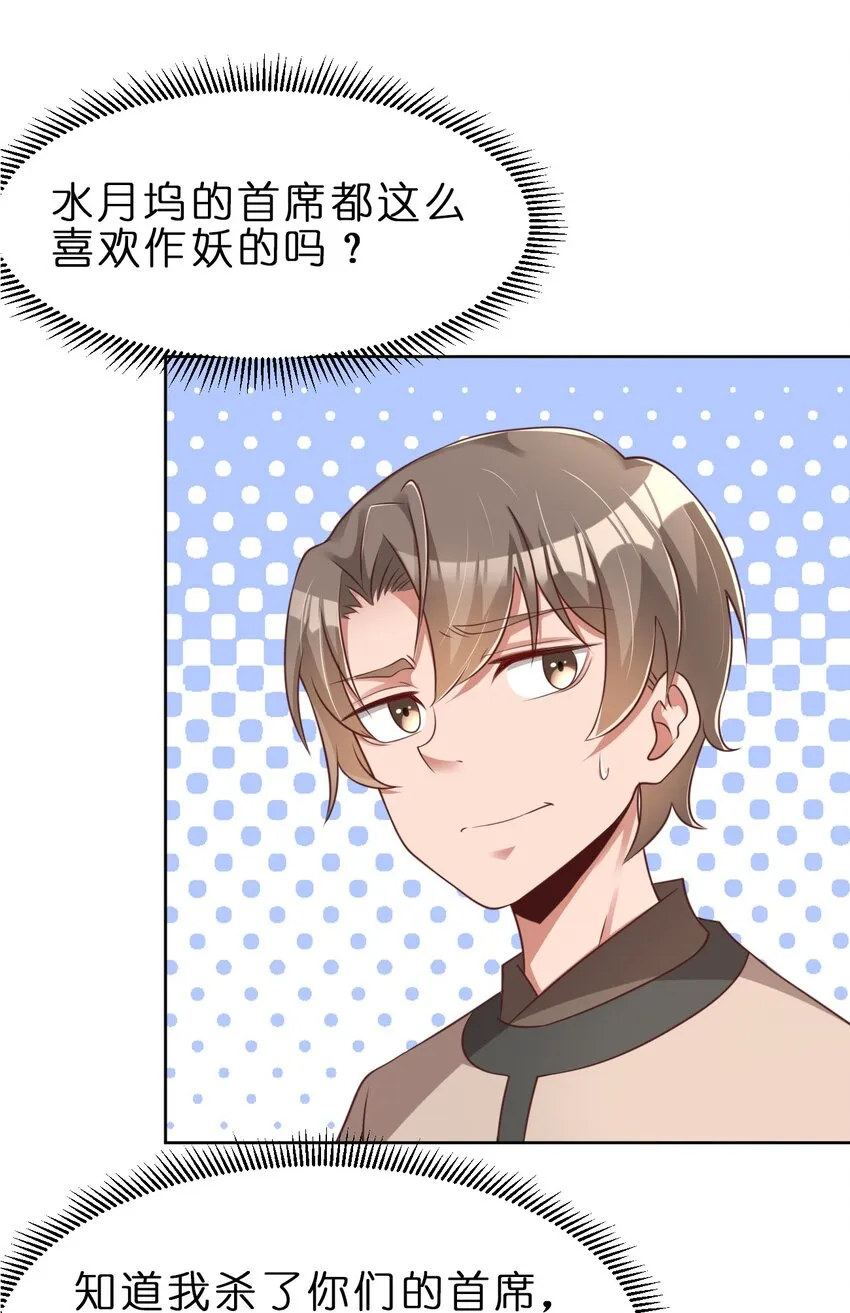 034 五毛水军 第18页