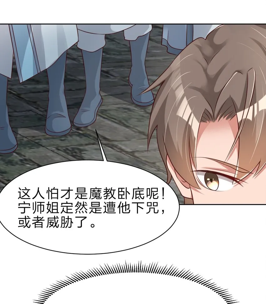 034 五毛水军 第22页