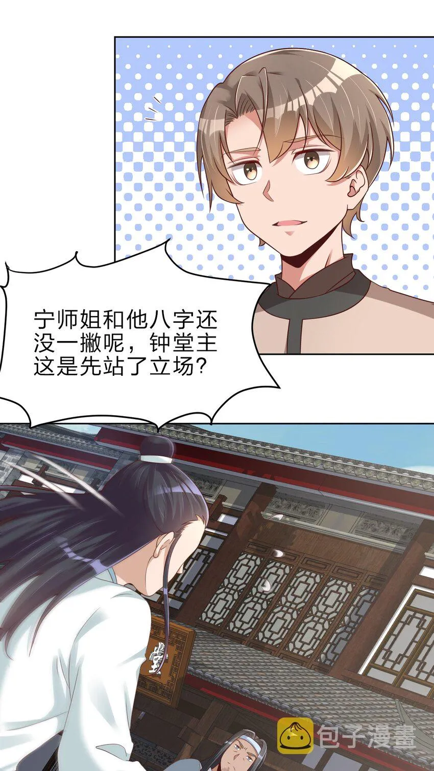 035 见家长 第4页