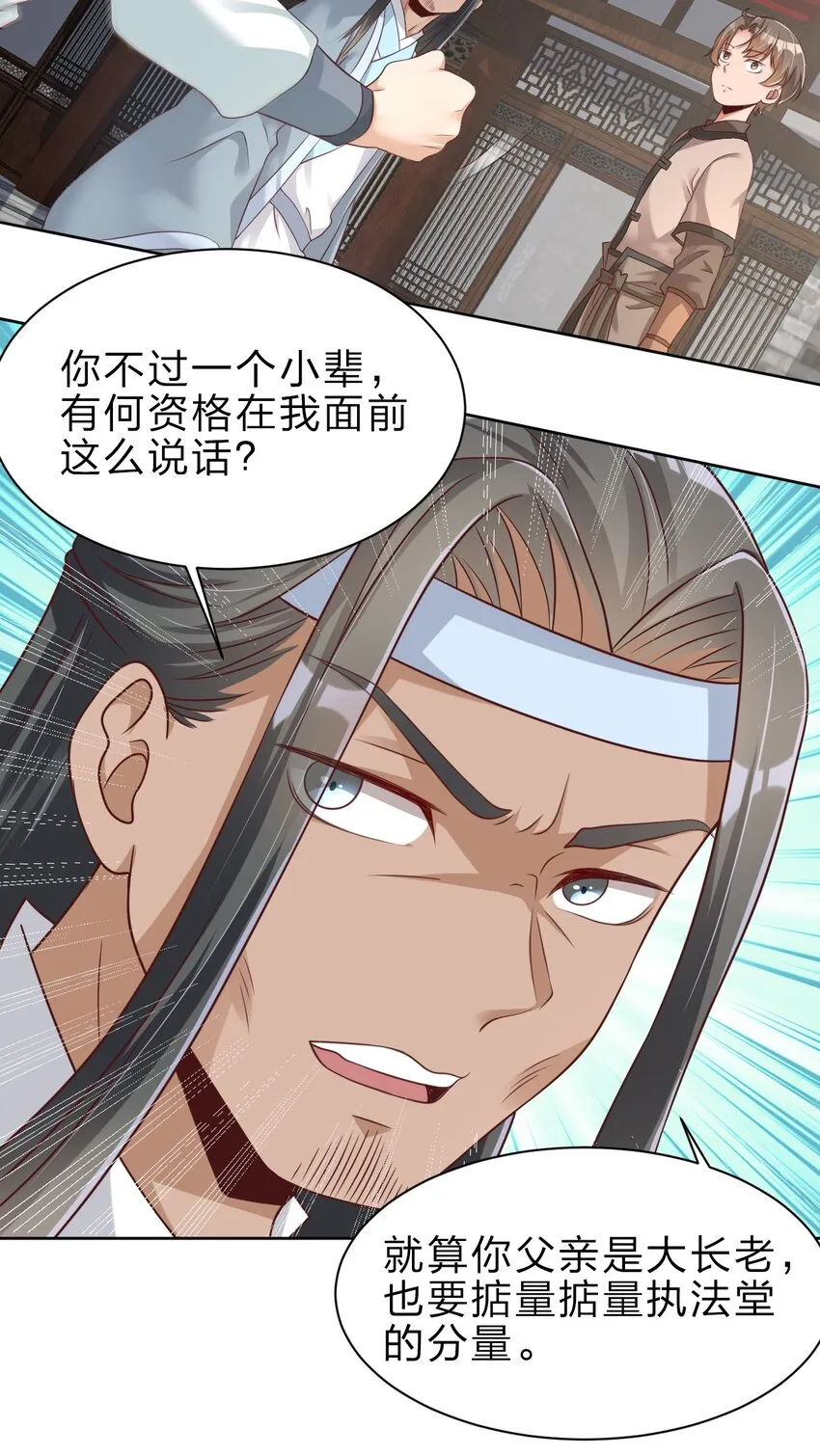035 见家长 第5页