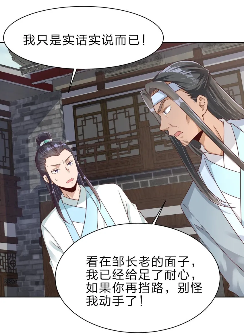 035 见家长 第7页