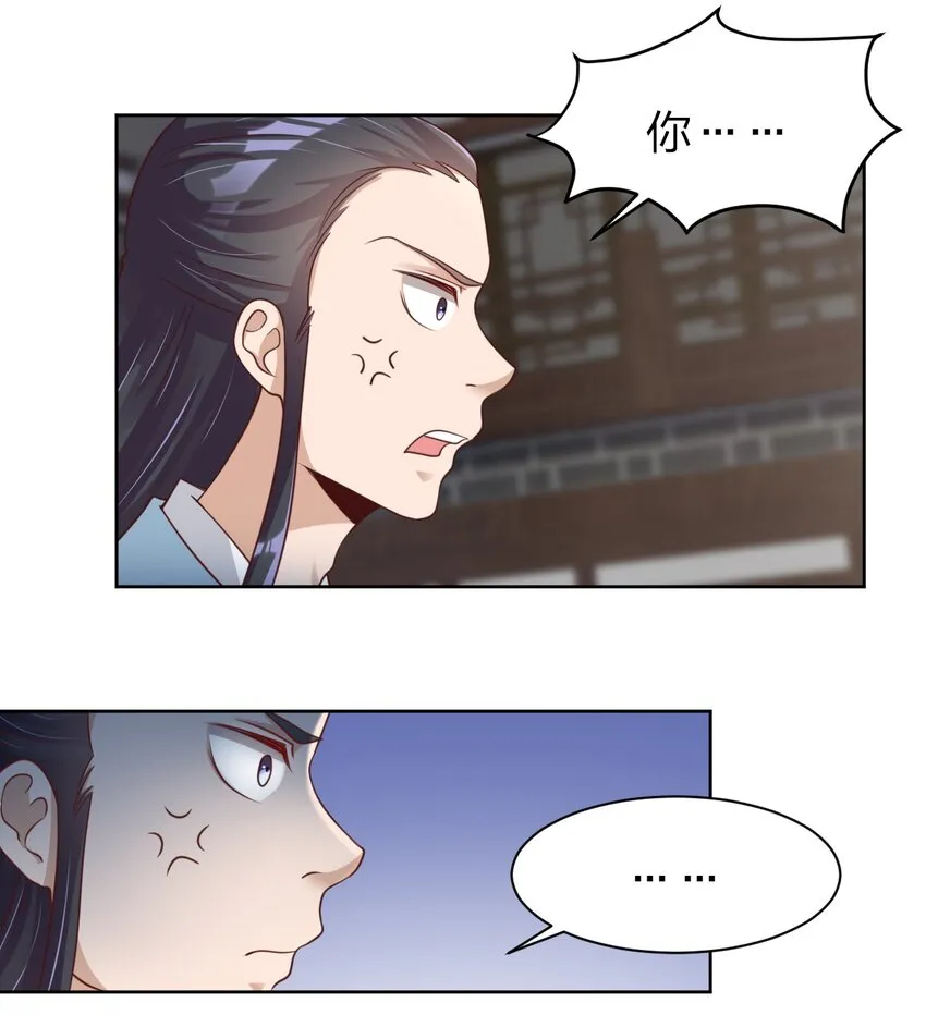 035 见家长 第8页