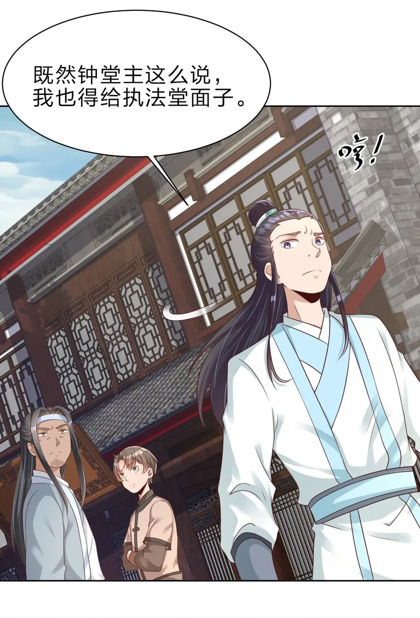 035 见家长 第9页