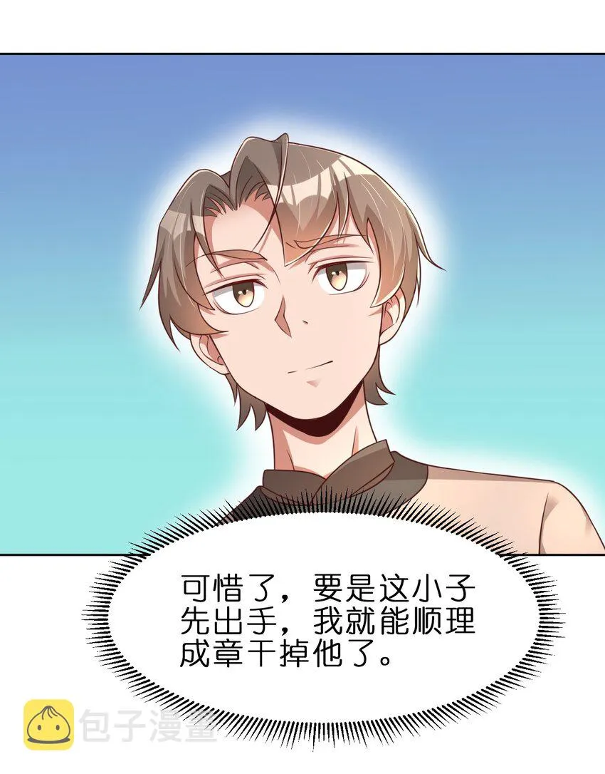 035 见家长 第10页