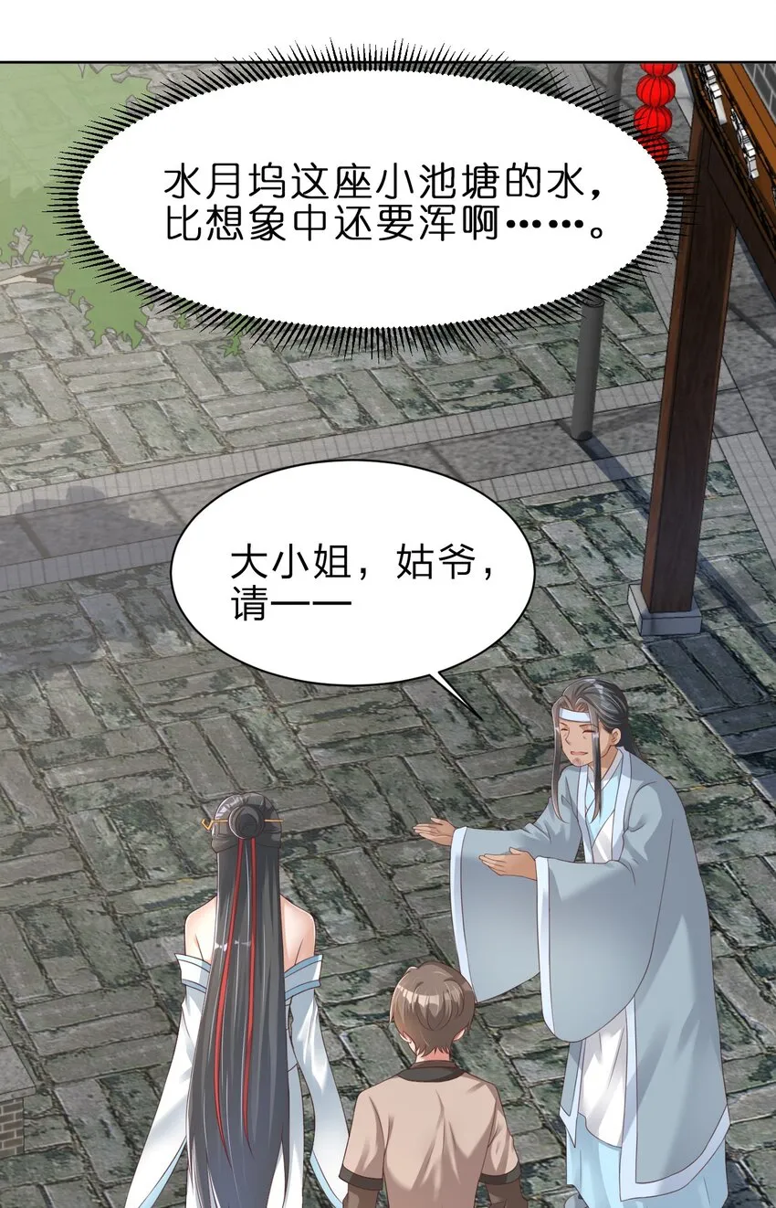 035 见家长 第11页