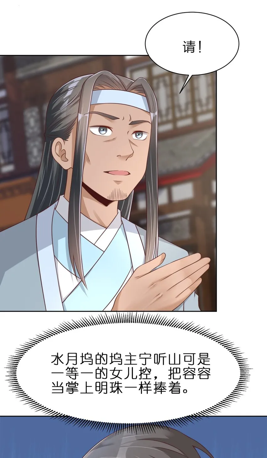 035 见家长 第13页