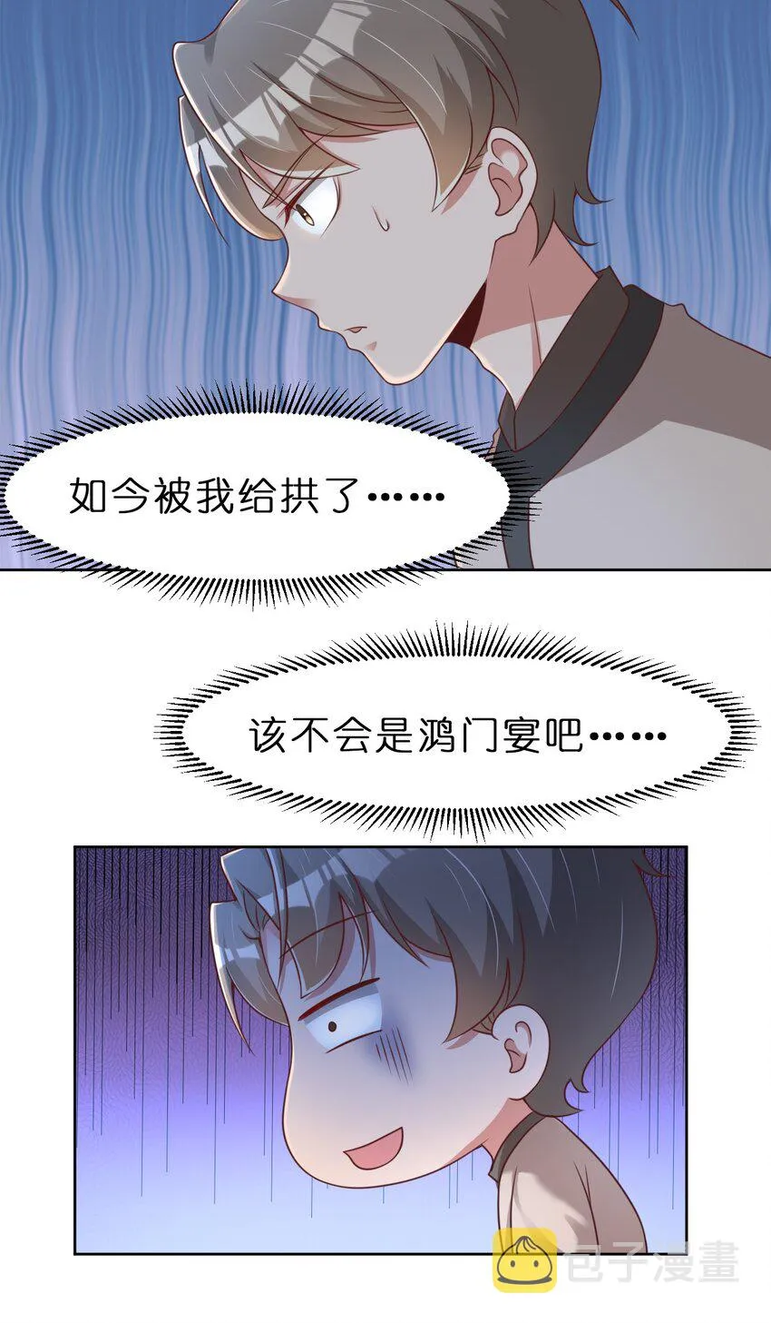 035 见家长 第14页