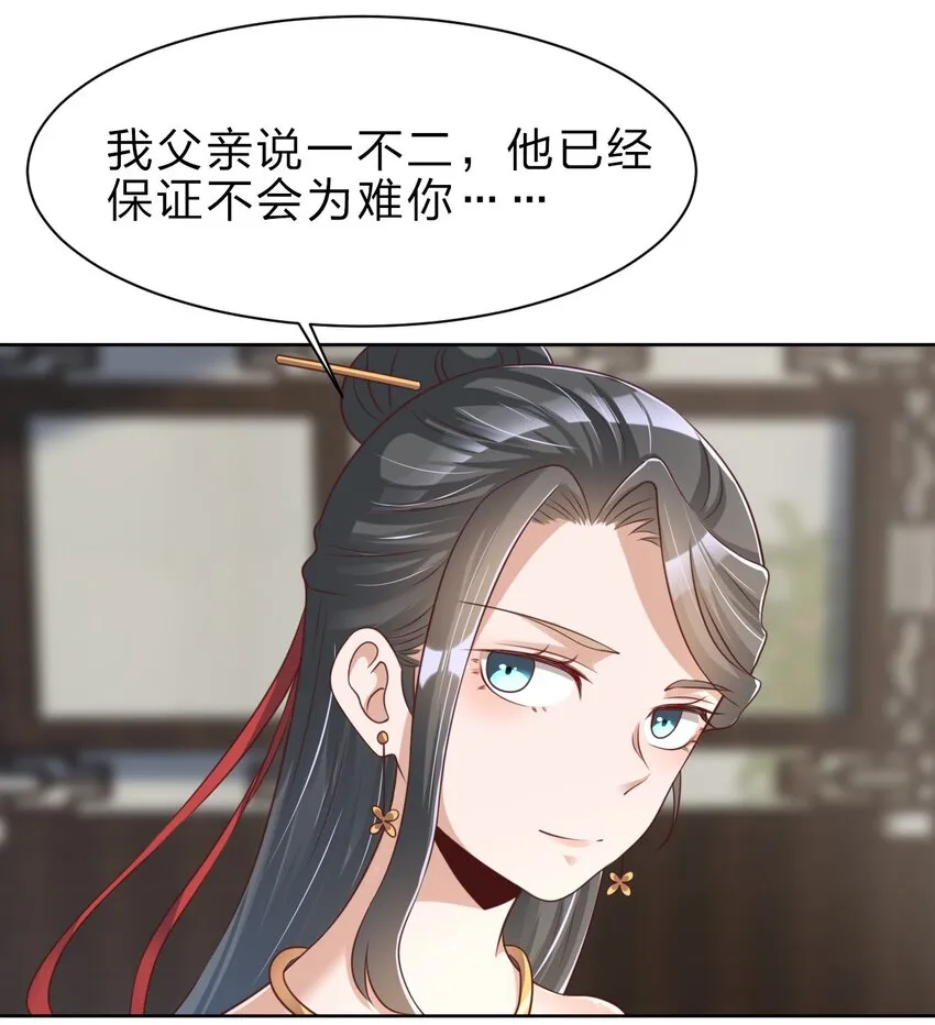 035 见家长 第16页